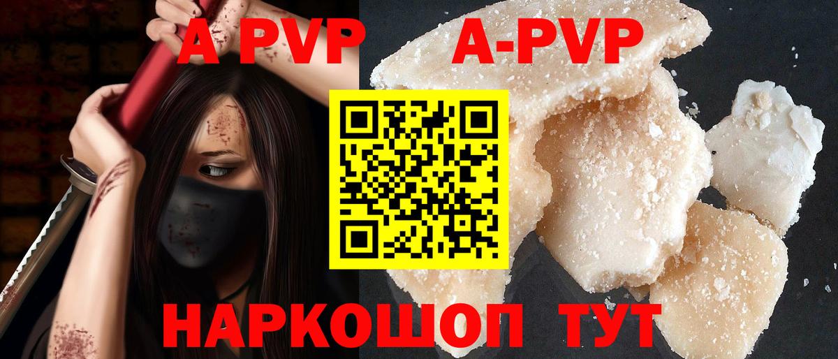 A PVP VHQ Архангельск