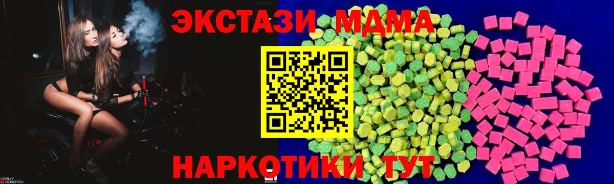 Ecstasy DUBAI  Экстази Punisher  Вход с VPN  Архангельск 