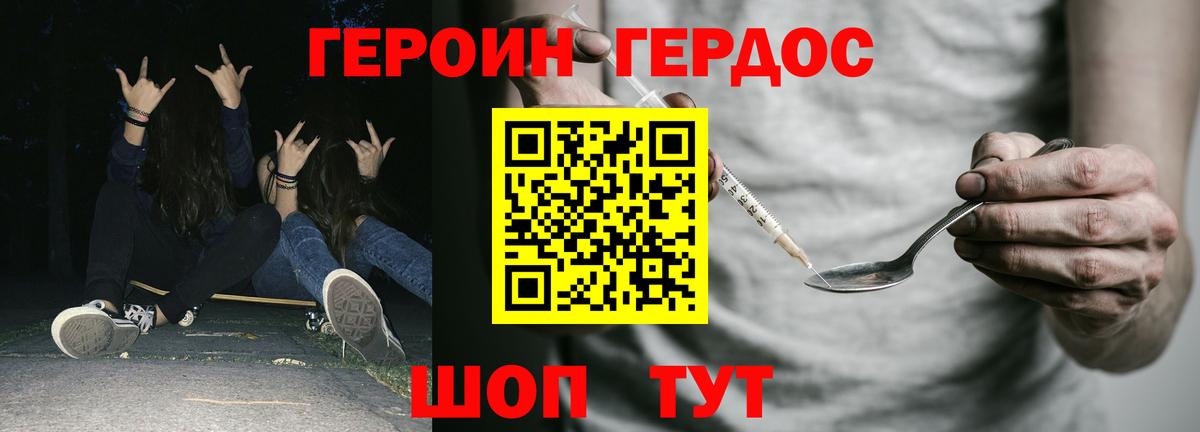 ГЕРОИН Heroin  ГЕРОИН  Архангельск  Вход с VPN 