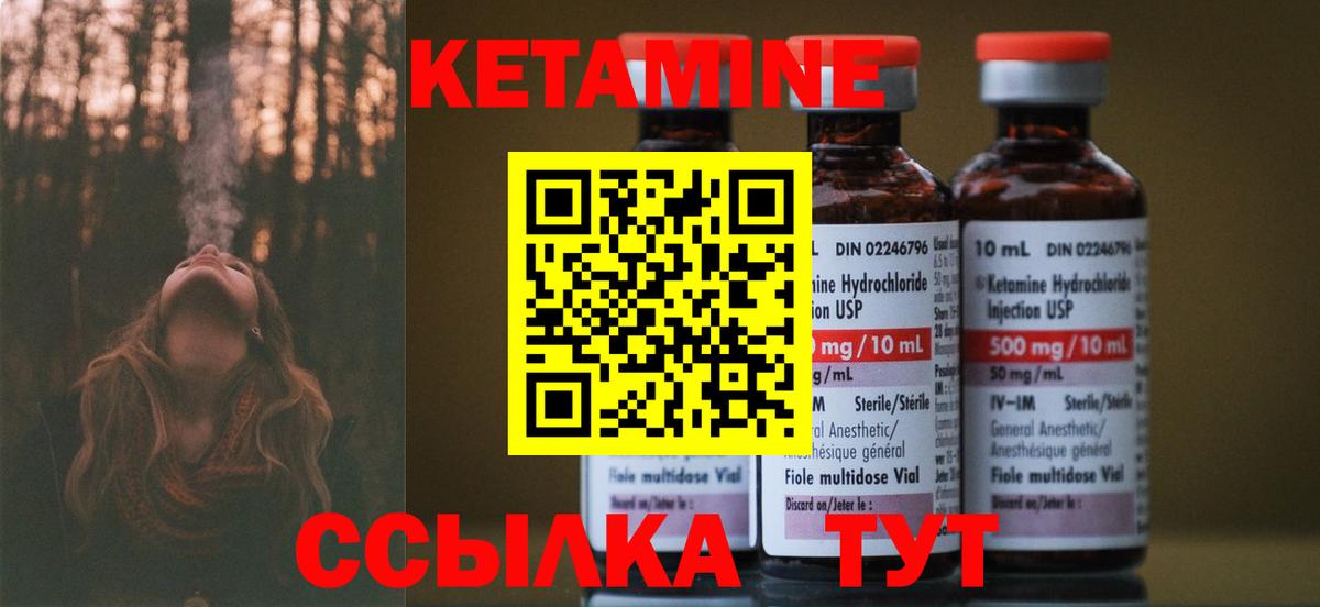 Кетамин VHQ  Кетамин ketamine  Вход с VPN  Архангельск 