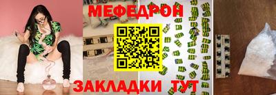 стаф Белореченск