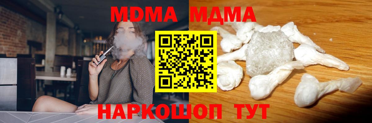 MDMA  МДМА молли  Вход с VPN  Архангельск 