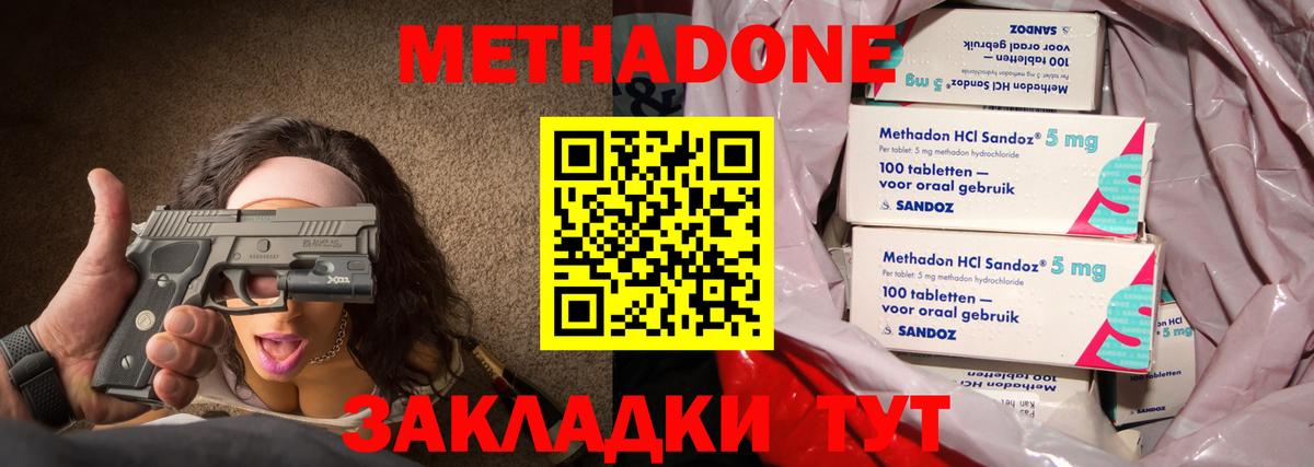 МЕТАДОН мёд Архангельск