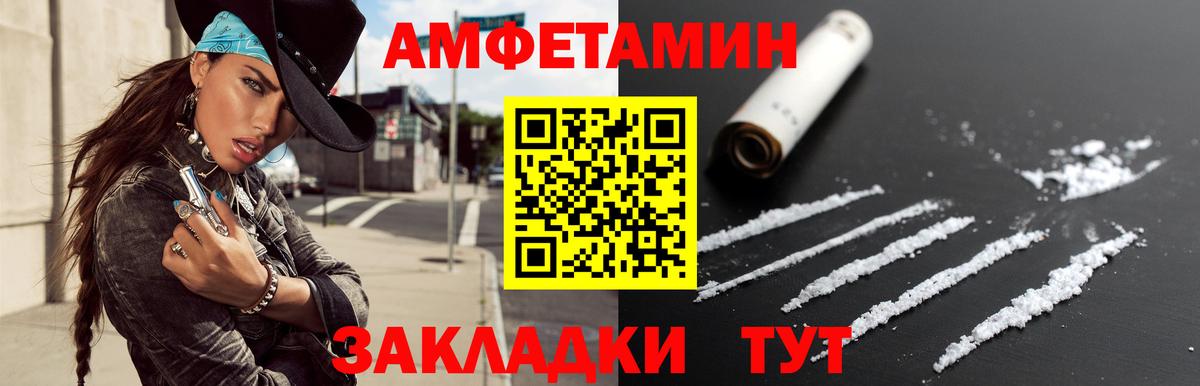 МЕТАМФЕТАМИН Methamphetamine Архангельск