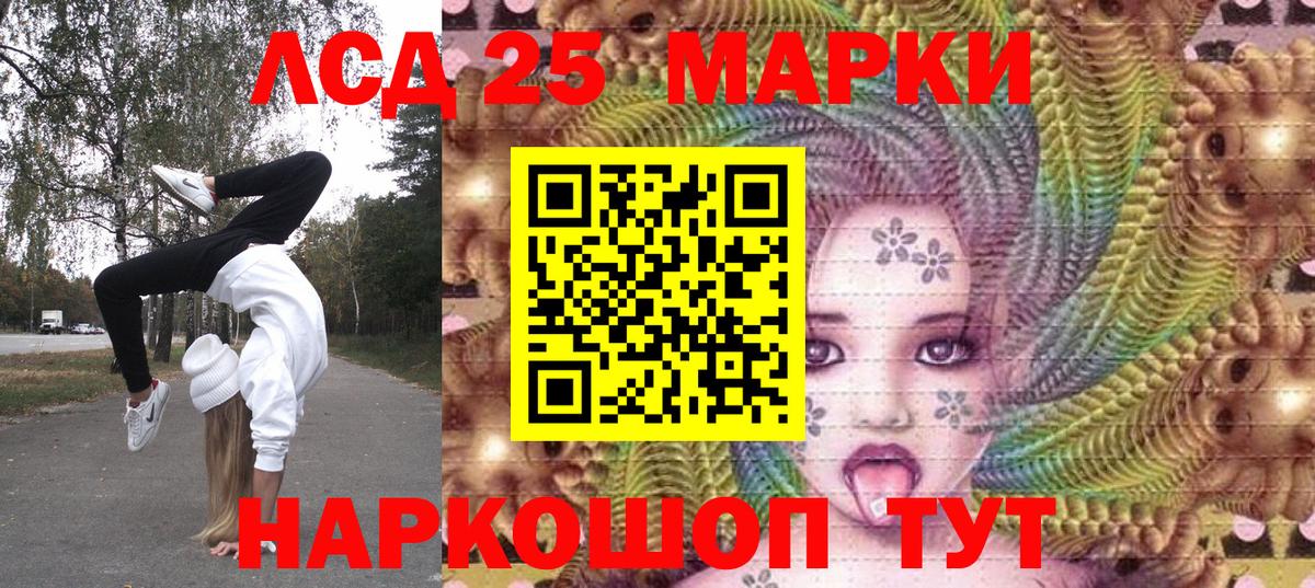 Архангельск  Марки N-bome 1,5мг  Вход с VPN 