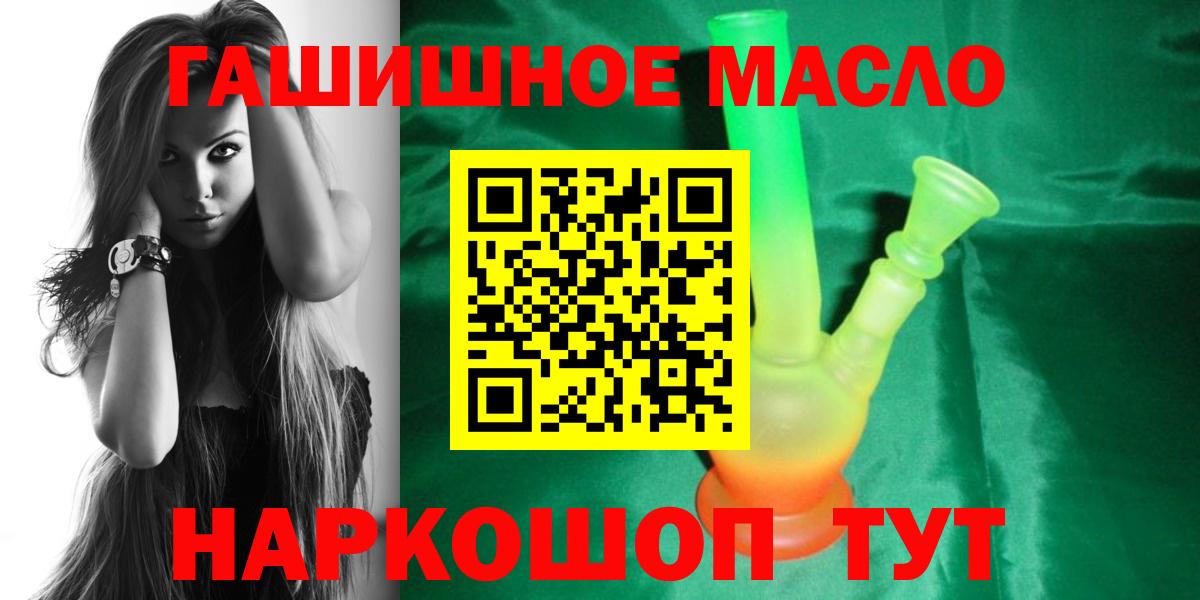 Дистиллят ТГК вейп с тгк  ТГК вейп  Вход с VPN  Архангельск 
